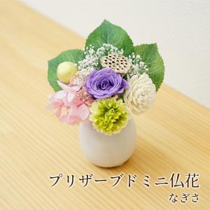 プリザーブド 花 仏花 お供え 慶弔 お悔み ...の詳細画像1