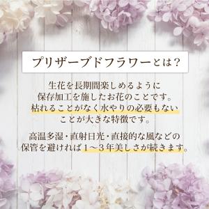 プリザーブド 花 仏花 お供え 慶弔 お悔み ...の詳細画像2