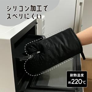 ノンスリップキッチンミトン 1個 ミトン 左右...の詳細画像1