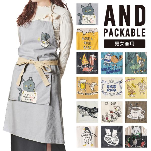 AND PACKABLE エプロン パッカブルエプロン PAP 家事 アウトドア キャンプ おしゃれ...