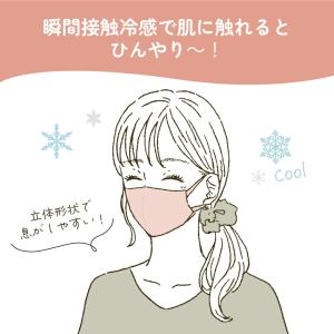 衛生用品 マスク 接触冷感 ひんやり 肌なじみ...の詳細画像4