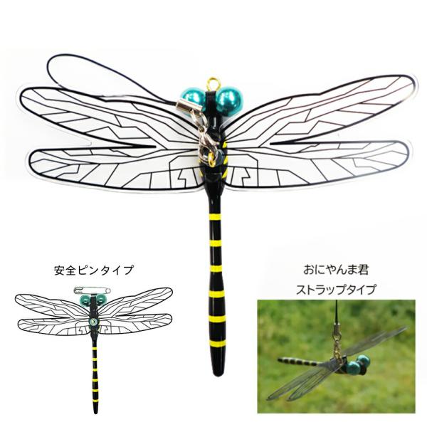 虫よけ 虫対策 トンボ フィギュア 釣り 山登り キャップ 昆虫 スズメバチ キャンプ ベランダ お...