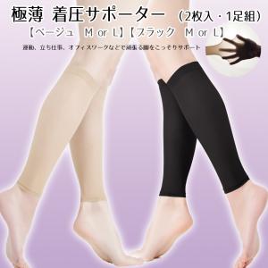 RIZAP（ライザップ） 着圧ショート ふくらはぎゲーター 黒 M・L