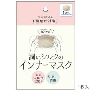 24セット 潤いシルクの抗菌インナーマスク 1枚入 424499 潤いシルクのインナーマスク ( 1枚 ) : 爽快ドラッグ - 通販 - Yahoo