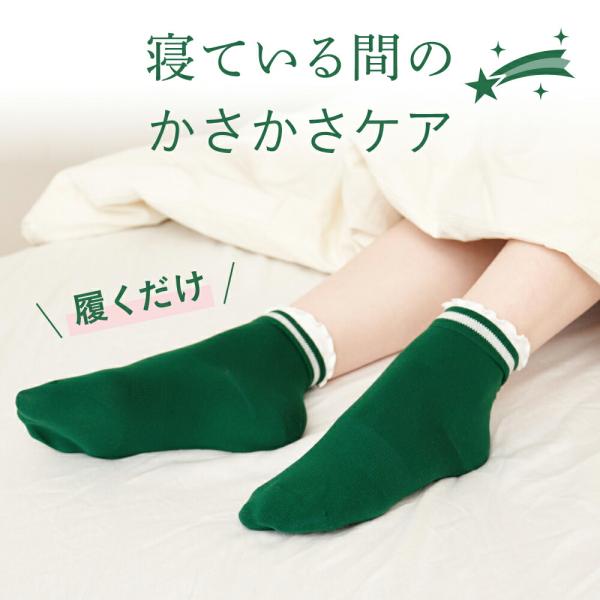 CICA 足裏保湿ソックス CICA 成分配合 靴下 シカ cica しか かかと 足裏 足先 踵 ...