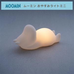 MOOMIN（ムーミン） ムーミンライトM ニョロニョロライトM 高さ50cm