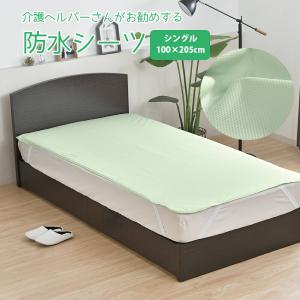 ハビナース 介護ベッド ブレイラプラス ベッドパッド 183cm 91cm幅
