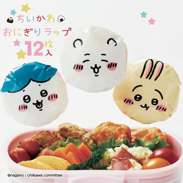 ランチグッズ キャラクター ちいかわ ハチワレ うさぎ お弁当グッズ お弁当 ランチ おむすび キャ...