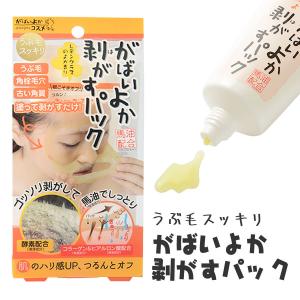 ベネシード グレーヌ・ポー フェイシャル ウォッシュ 70g 洗顔料