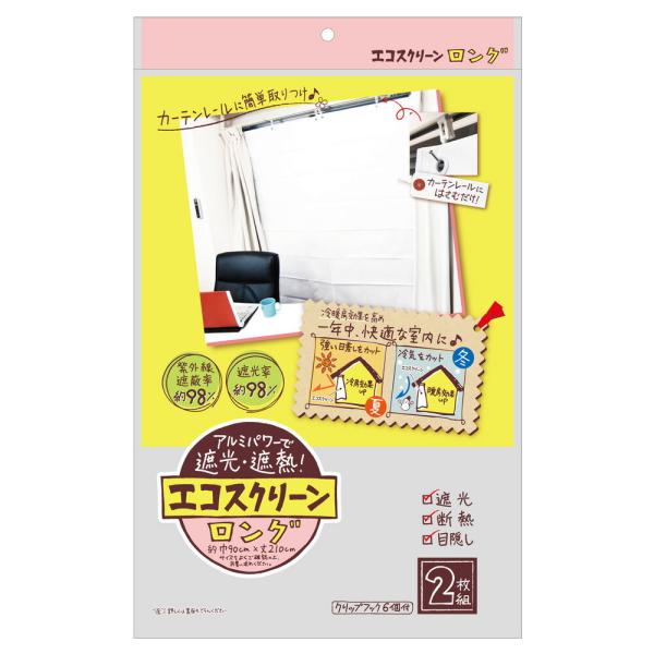 窓 遮光 遮熱 シート アルミ断熱 エコスクリーン ロング 2枚組 エコスクリーン アルミすだれ