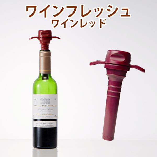 ワインキャップ ワイン栓 ボトルストッパー ワイン用キャップ ボトル用ストッパー 栓 酸化防止 真空...