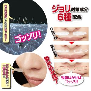 ジョリーナイトパック 20g 産毛 ウブひげ ...の詳細画像1