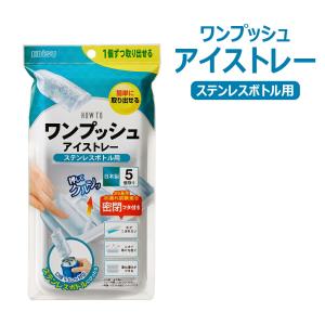 イノマタ化学 製氷皿 COOL＋PLUS フタ付きアイストレー NO.12