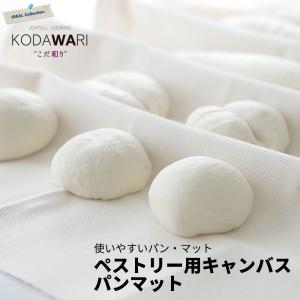 ペストリー用キャンバス パンマット（中） 生地 こね台