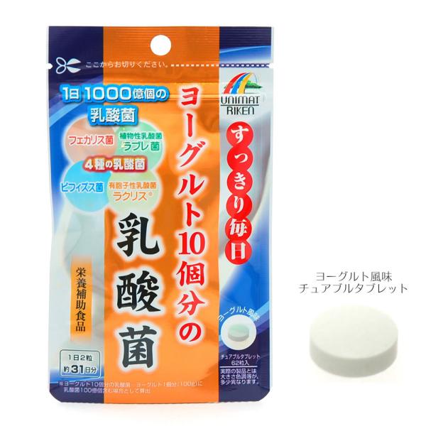 ヨーグルト１０個分の乳酸菌 栄養補助食品 乳酸菌 フェカリス菌 有胞子性乳酸菌ラクリス 植物性乳酸菌...