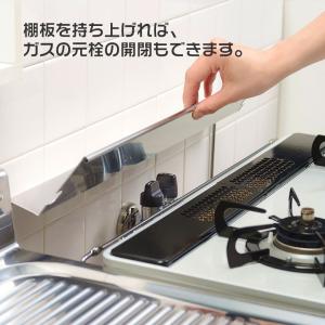 コンロ奥ラック 高足 コンロ奥 ガステーブル ...の詳細画像3