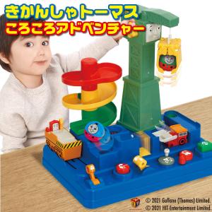 きかんしゃトーマスころころアドベンチャー 知育玩...の商品画像