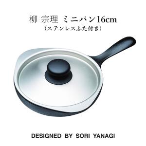 柳宗理 柳 宗理 南部鉄鍋浅型22cm（鉄器蓋・ハンドル付き）鉄鋳物 南部