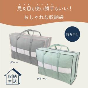 布団収納 袋 不織布 押し入れ クローゼット ...の詳細画像1