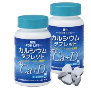 豊生 カルシウムタブレット90g（500mg×180粒）2個組 まとめ買い 栄養機能食品 カルシウム ビタミンD