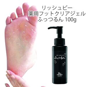 リッシュビー 薬用フットクリアジェル ふっつるん 100g 消臭 殺菌 医薬部外品 足 足裏 ニオイ 古い角質 ピーリング フットケア 最安値 価格比較 Yahoo ショッピング 口コミ 評判からも探せる