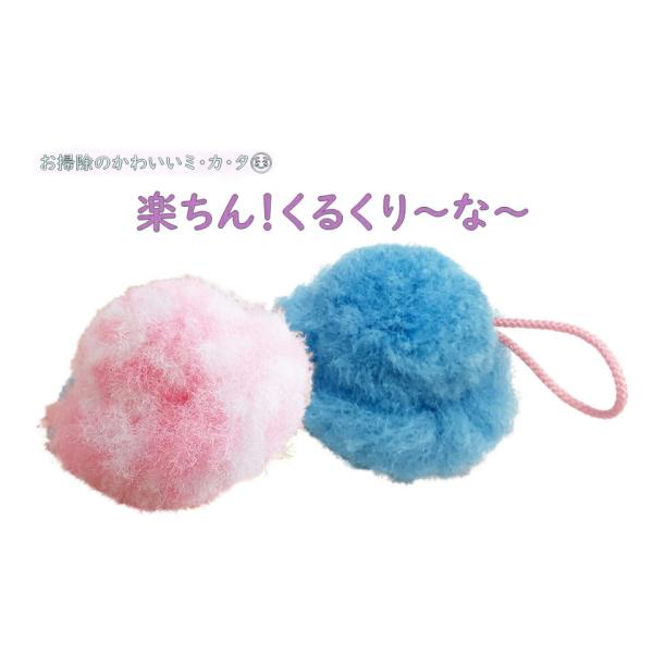 楽ちん くるくりーなー 2個組 スポンジ ブラシ 洗面台 台所 お風呂 水まわり 蛇口 ながら掃除 ...