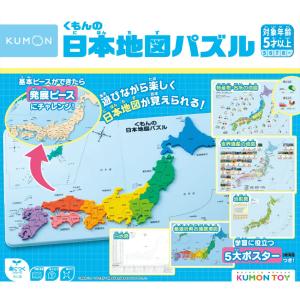 くもん出版 くもんの世界地図パズル 20周年スペシャルセット 知育玩具