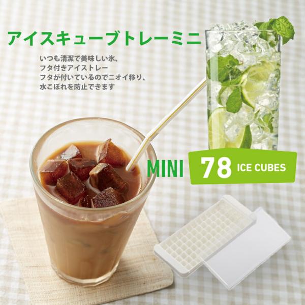 製氷皿 こつぶ氷 アイストレー 氷 アイスキューブ キッチン用品 調理器具 積み重ね シャーベット ...
