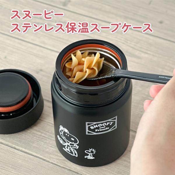 ランチグッズ お弁当 保温 保冷 軽量 持ち歩き スープジャー スープ  プレゼント　スヌーピー（ブ...