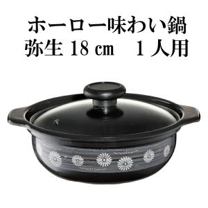 山善（YAMAZEN） クッキング ポット & プレート お料理 ケトル ひとり