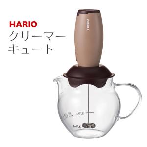 ハリオ HARIO クリーマーキュート CQT−45BR ミルク立て器 ミルククリーマー 電動クリーマー｜まるモール