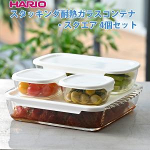 【ヴィンテージ】スタッキングコンテナ3段セット◆コレクター譲渡品◇ HARIO（ハリオ） ギフト スタッキング耐熱ガラスコンテナ3点セット