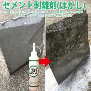 コンクリート 除去剤 増粘密着 #333 機械 車両 についた コンクリート 除去剤 増粘密着 #333 機械 車両 についた