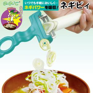 ネギカッター ねぎサッサ : 春かぜ千里 日用良品 - 通販 - Yahoo ネギカッター ねぎサッサ : 春かぜ千里 日用良品 - 通販 - Yahoo