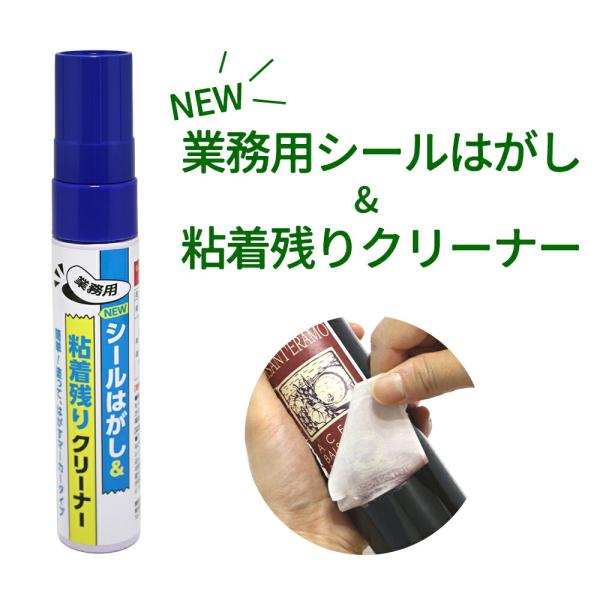 シールはがし 粘着テープ キレイに剥がす シール剥がし ベタベタ取り 大掃除 低臭 家具 壁 日本製...
