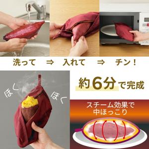電子レンジ 調理 時短 さつまいも ほくほく ...の詳細画像2
