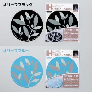 IHクッキングヒーター・マット220mm 汚れ...の詳細画像2