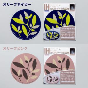 IHクッキングヒーター・マット220mm 汚れ...の詳細画像3