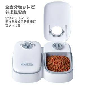 ペット 自動給餌器 わんにゃんぐるめ 電池式 ...の詳細画像2