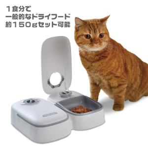 ペット 自動給餌器 わんにゃんぐるめ 電池式 ...の詳細画像4