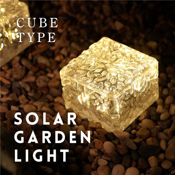 エクステリア ガーデンライト 庭 LEDライト 屋外 照明 防水 ソーラー充電 間接照明 室内 キュ...