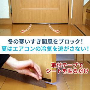 ドアすきまシート 隙間 ガード すきま風防止 ...の詳細画像1