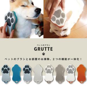 ペット ブラシ ブラッシング 犬 イヌ いぬ ねこ 猫 ネコ 毛抜き お手入れ お掃除 スポンジ グルッテ PTS-GR