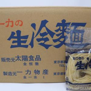 [213]一力生冷麺 白 165g×60入 1...の詳細画像2