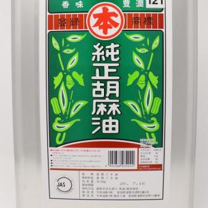 マルホン ごま油 純正胡麻油 濃口16.5kg缶×1本 送料無料 爆買 : 近江