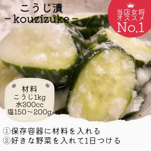 米麹 味噌用米麹 米こうじ 4kg 国産米 生...の詳細画像5