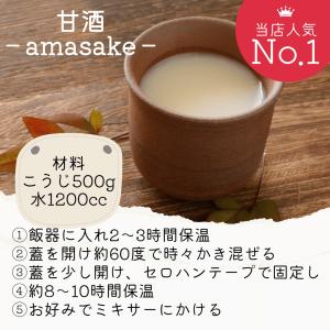 米麹 味噌用米麹 米こうじ 8kg 国産米 生...の詳細画像3