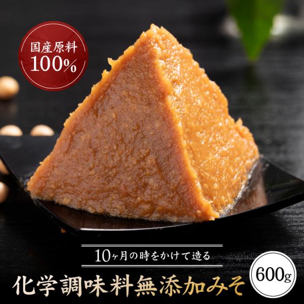 味噌 化学調味料無添加味噌 手作り味噌 小分け お試し 600g 「ふくしまプライド。体感キャンペー...