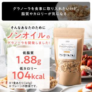 グラノーラ 無添加 米麹グラノー ラ トトノイ...の詳細画像5