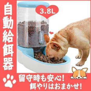 自動給餌器 自動給水器 餌やり 給餌機 給水器 犬